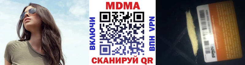 MDMA кристаллы Терек