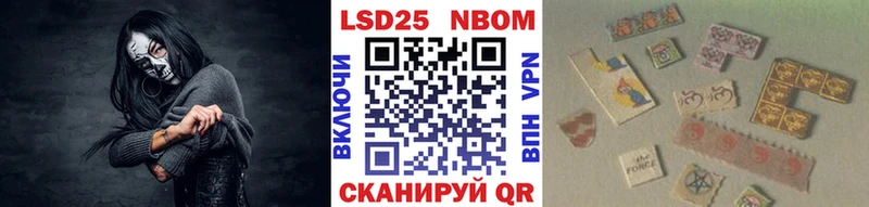 Марки NBOMe 1,5мг Терек